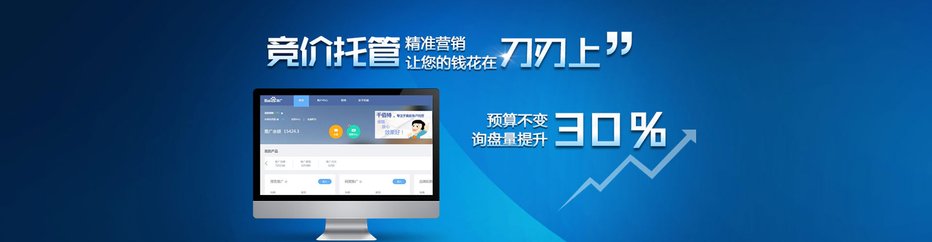 威海sem服务